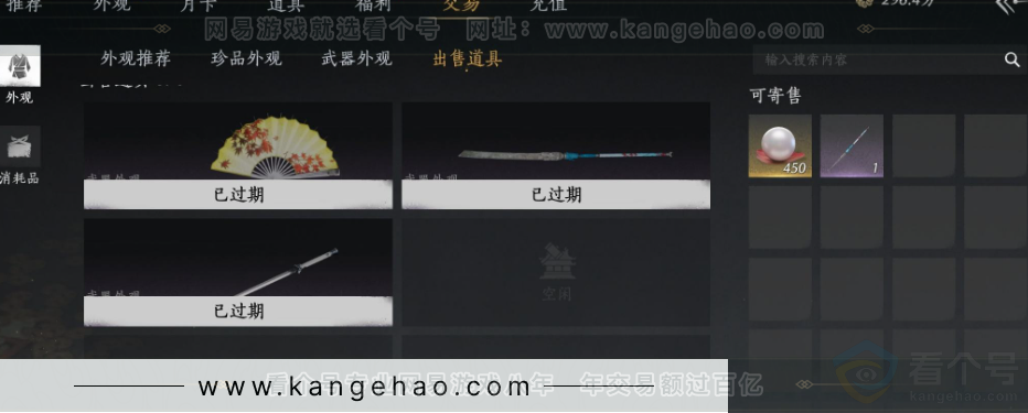 YYS32991燕云十六声账号详情图39