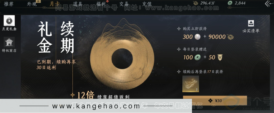 YYS32991燕云十六声账号详情图41