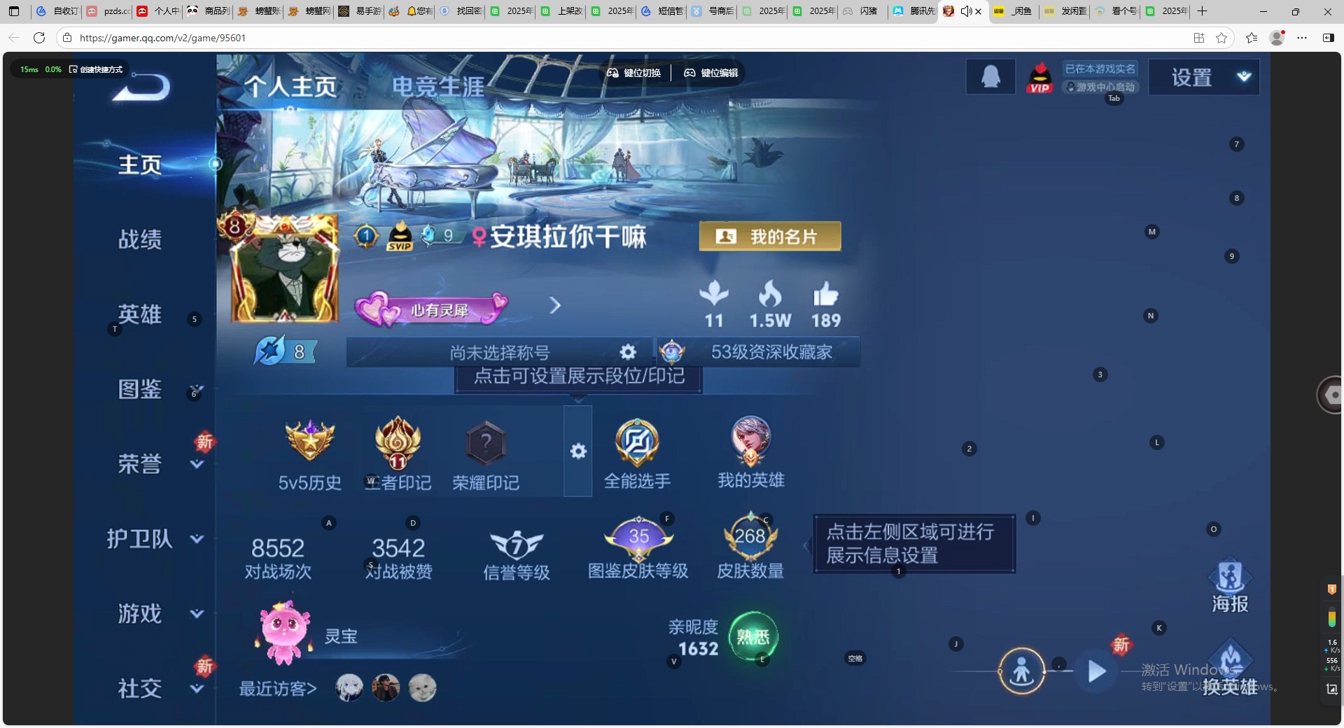 WZ3300491王者荣耀账号详情图10