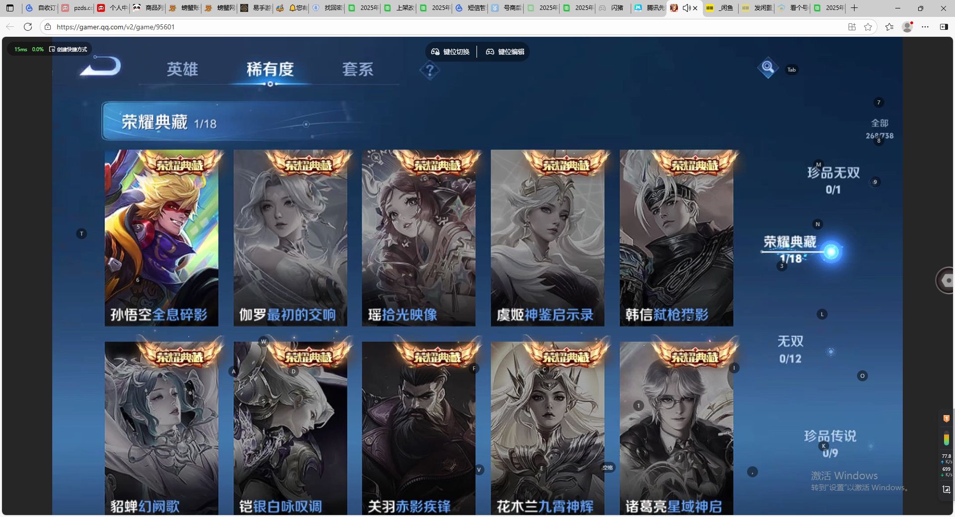 WZ3300491王者荣耀账号详情图12