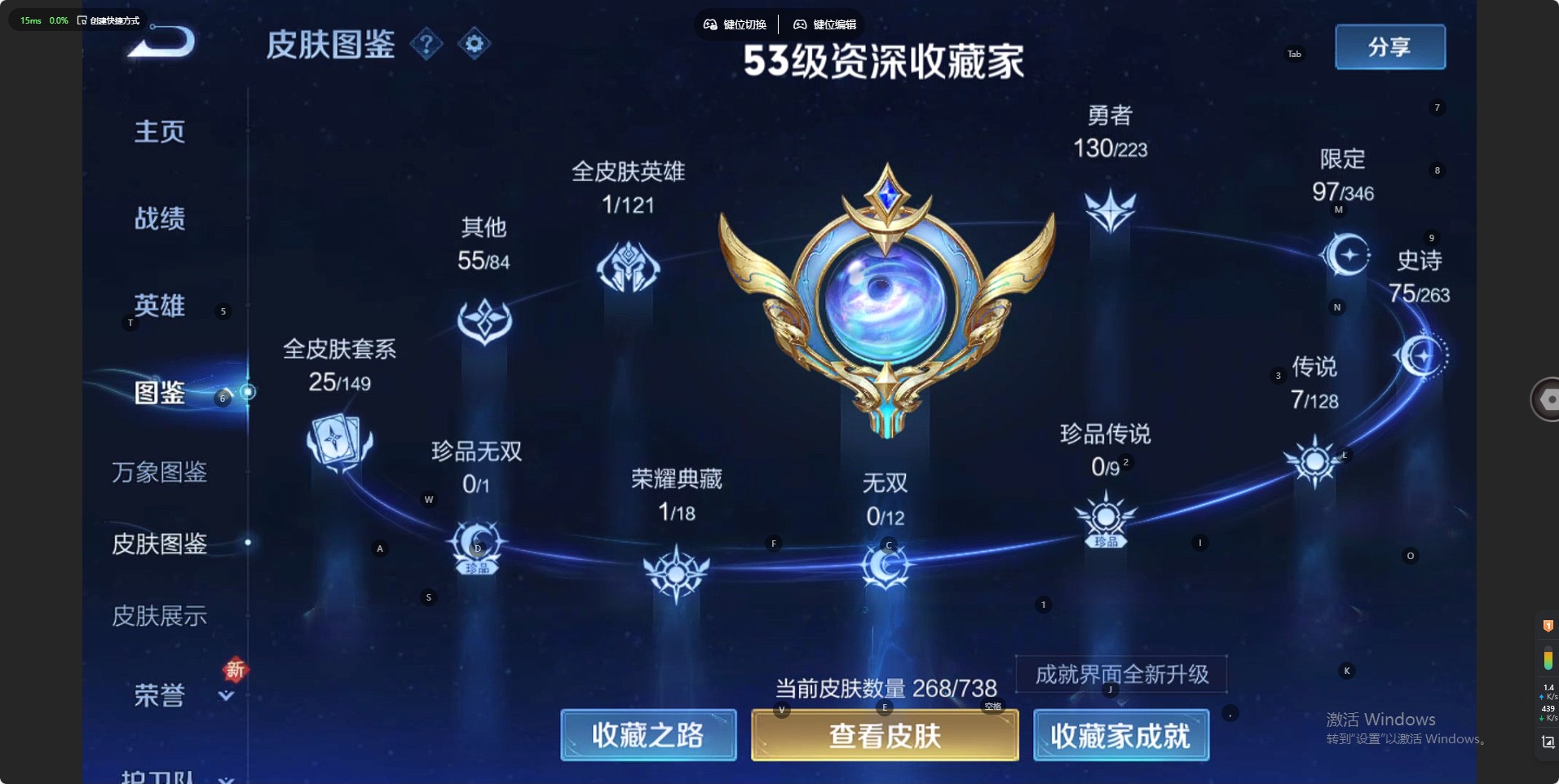 WZ3300491王者荣耀账号详情图11