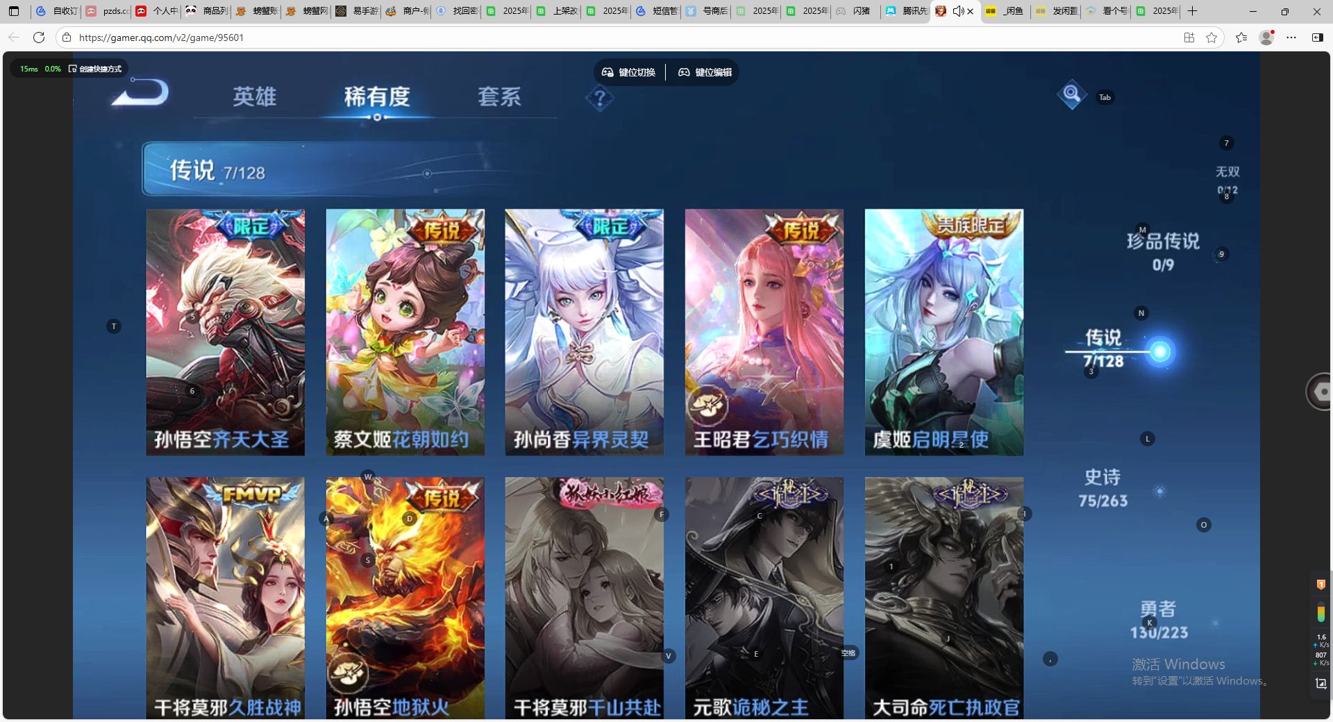 WZ3300491王者荣耀账号详情图13