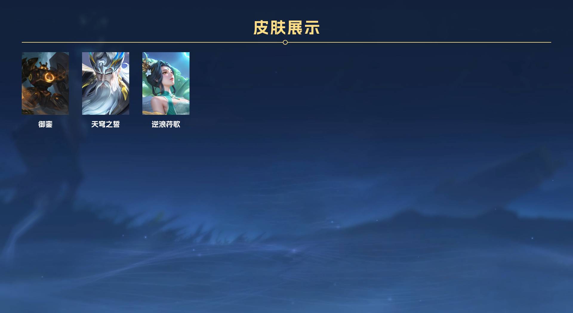 WZ3300491王者荣耀账号详情图9