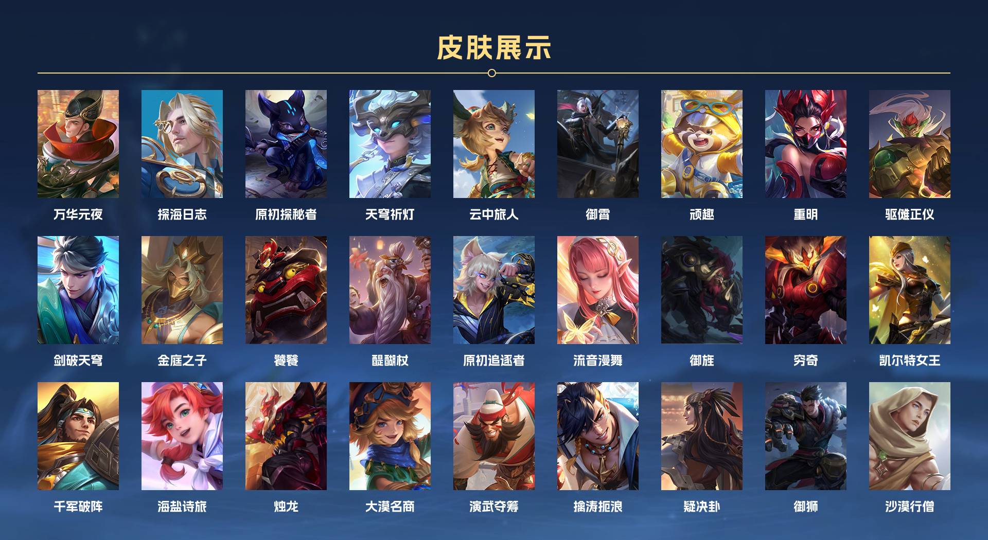 WZ3300491王者荣耀账号详情图8