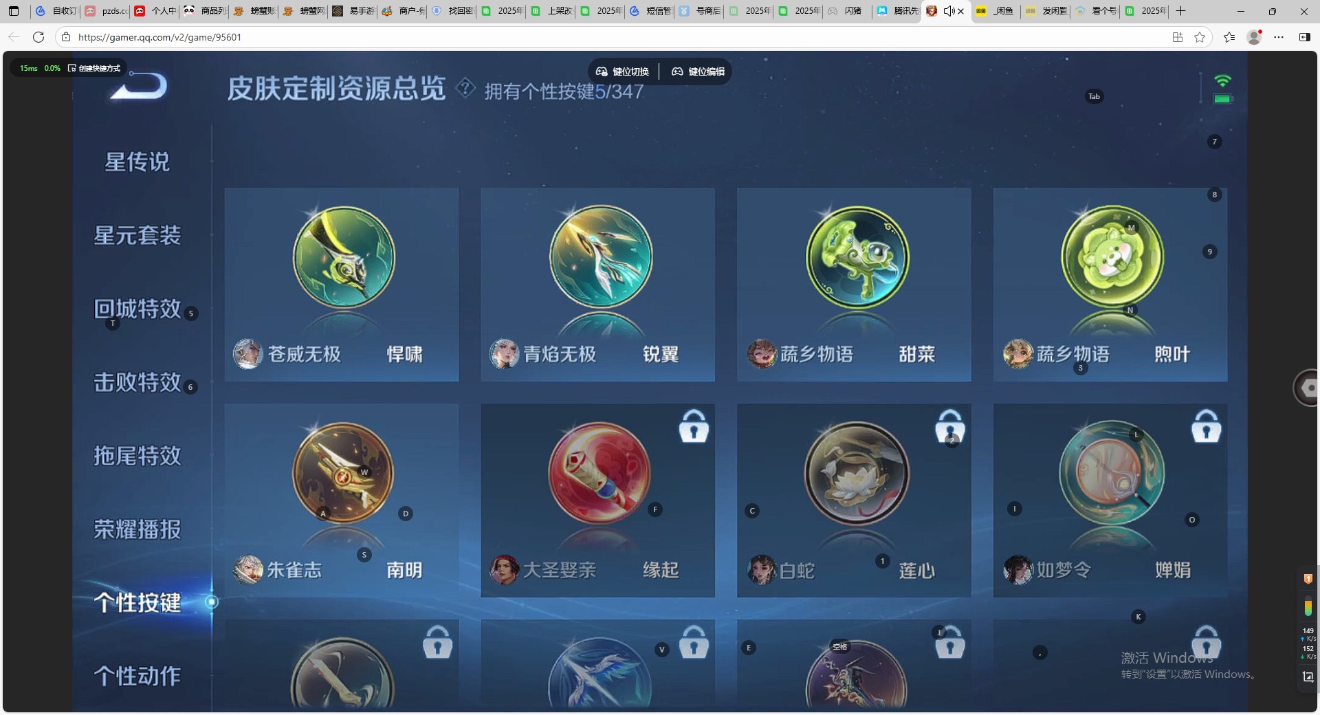 WZ3300491王者荣耀账号详情图15