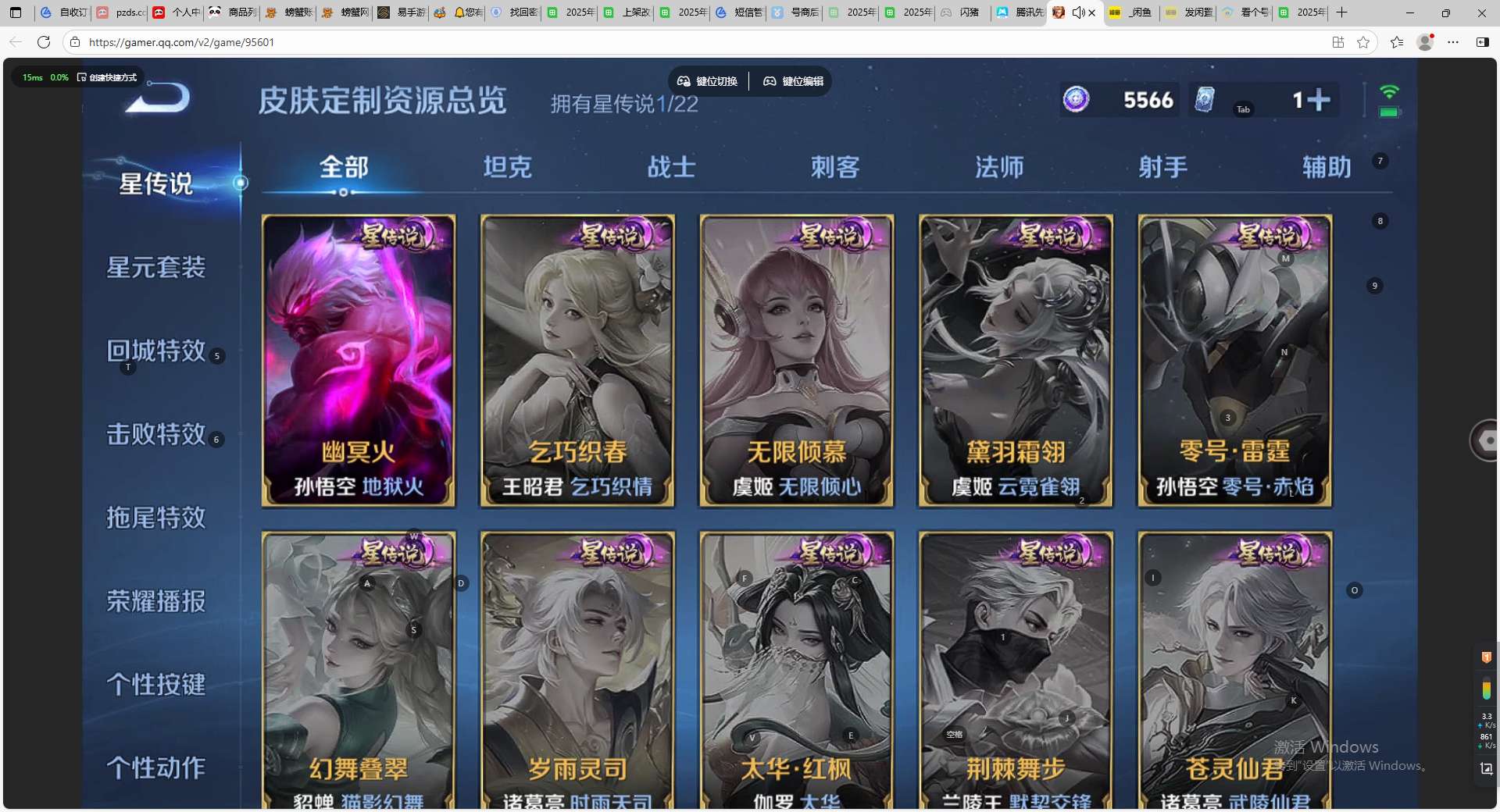 WZ3300491王者荣耀账号详情图14