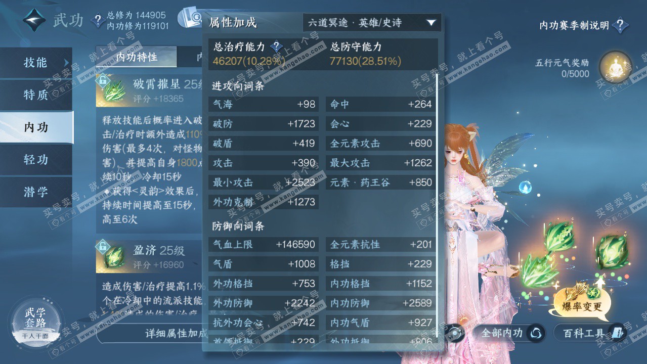 NSH324224逆水寒手游账号详情图17 NSH324224逆水寒手游账号详情图17