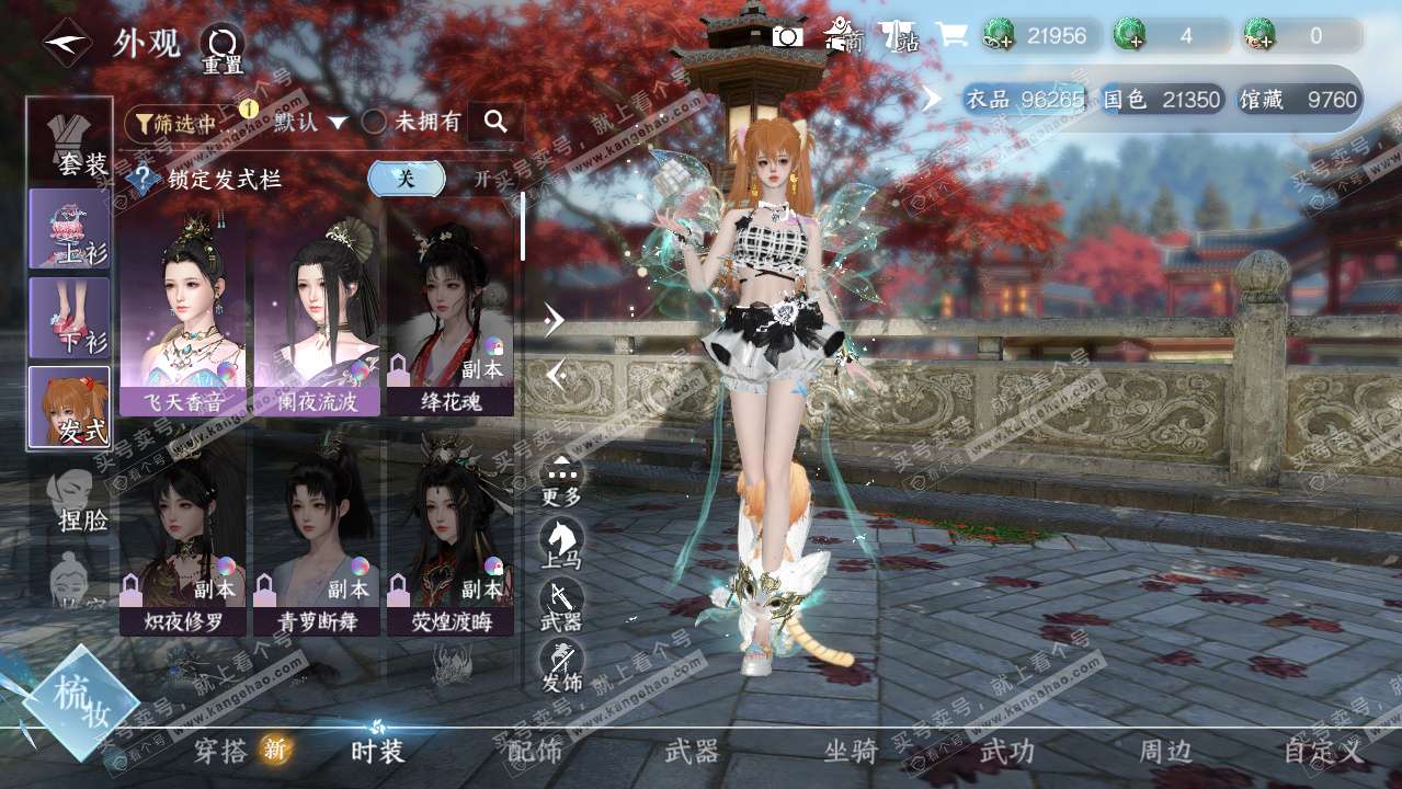 NSH324224逆水寒手游账号详情图5 NSH324224逆水寒手游账号详情图5