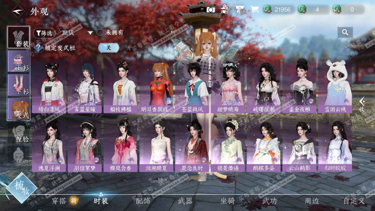 NSH324224逆水寒手游账号详情图6 NSH324224逆水寒手游账号详情图6