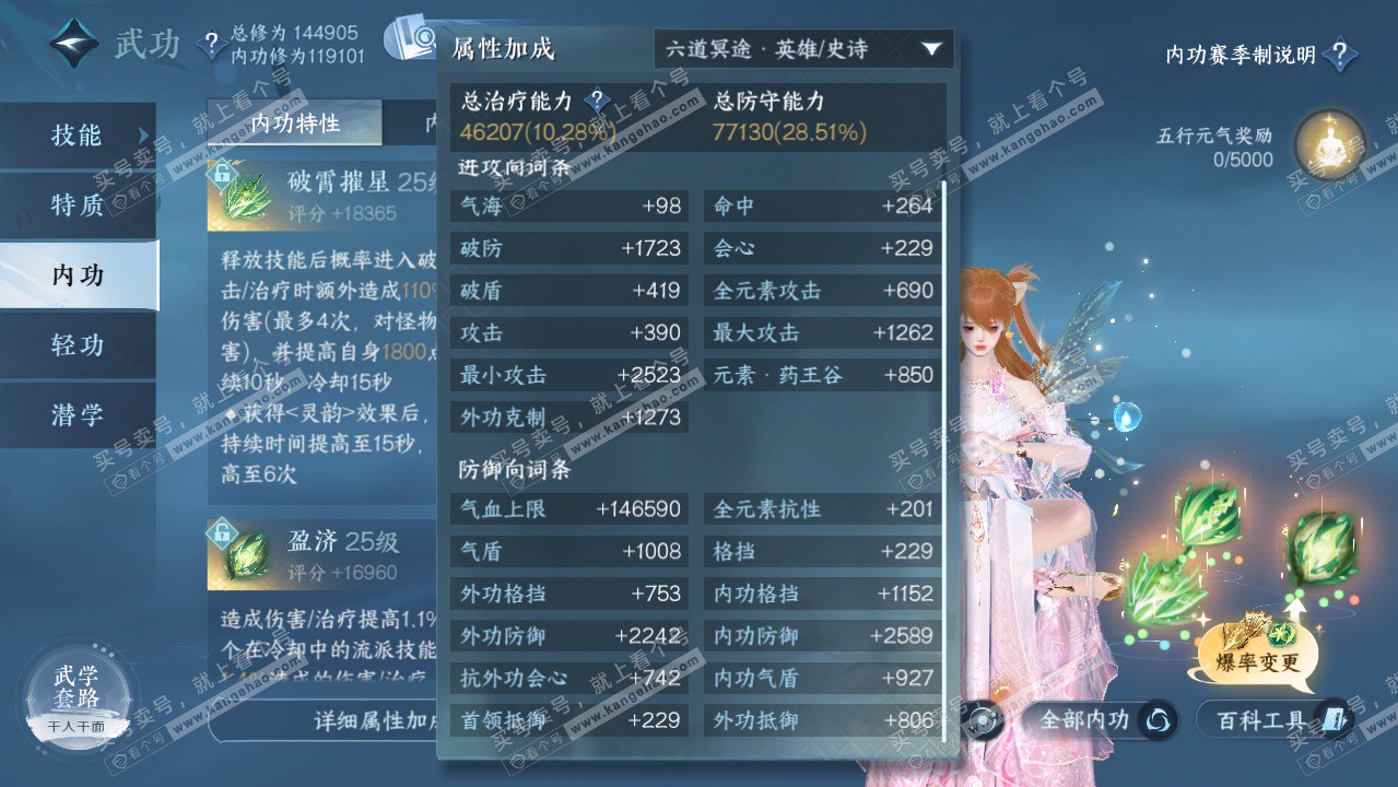 NSH324224逆水寒手游账号详情图18 NSH324224逆水寒手游账号详情图18