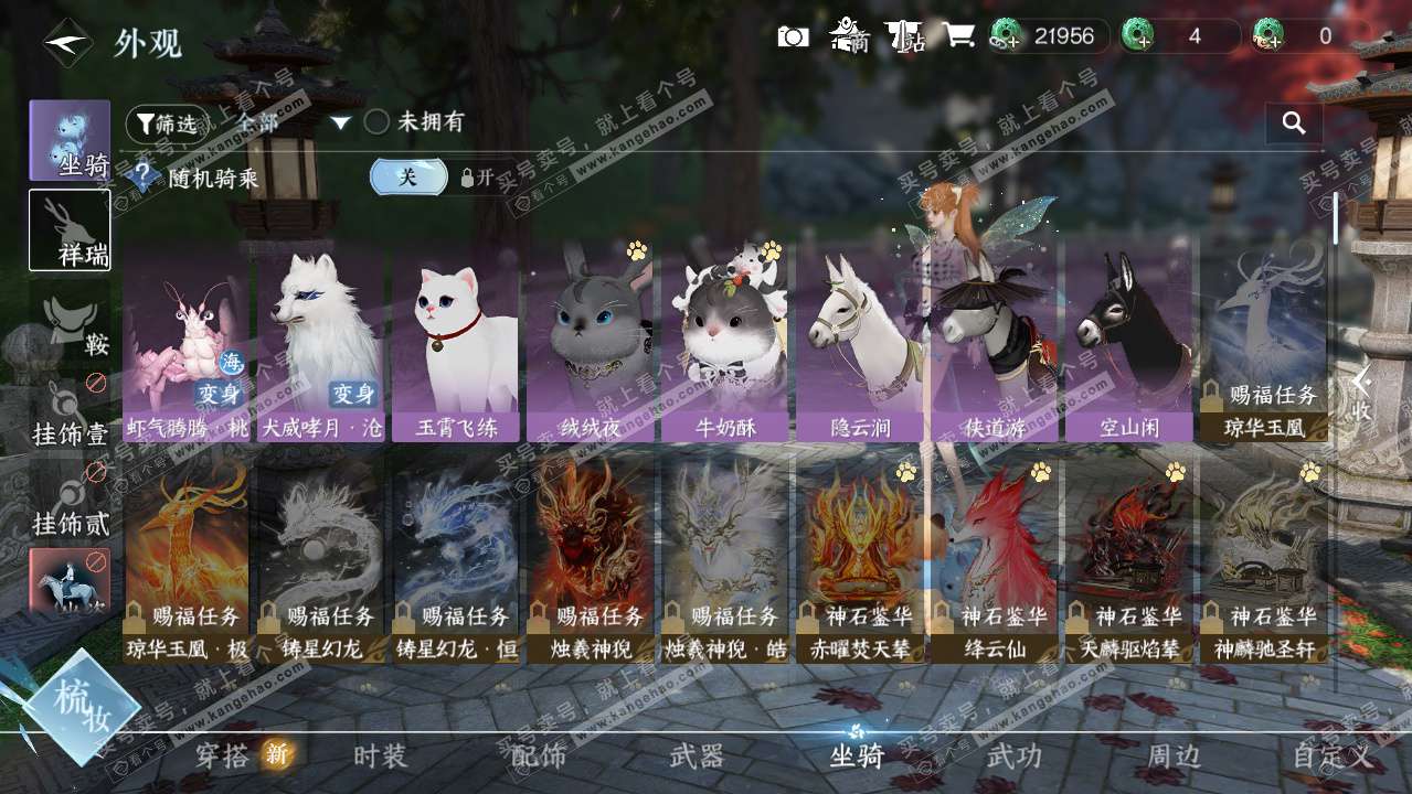 NSH324224逆水寒手游账号详情图13 NSH324224逆水寒手游账号详情图13