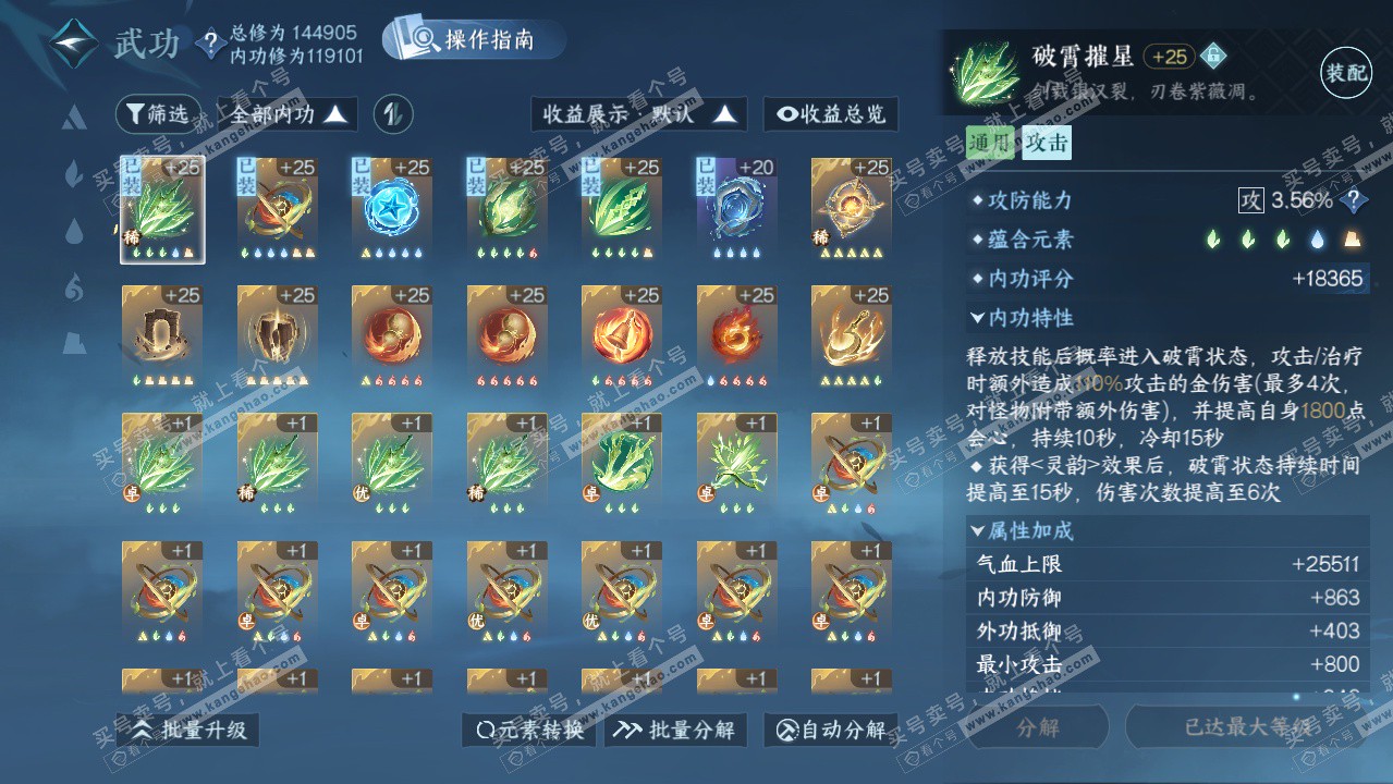 NSH324224逆水寒手游账号详情图19 NSH324224逆水寒手游账号详情图19