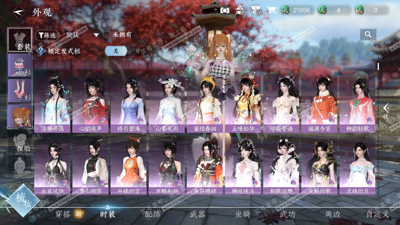 NSH324224逆水寒手游账号详情图7 NSH324224逆水寒手游账号详情图7