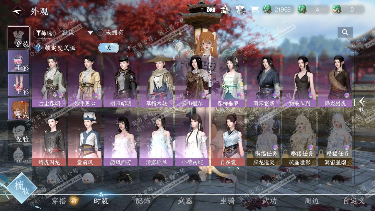 NSH324224逆水寒手游账号详情图9 NSH324224逆水寒手游账号详情图9