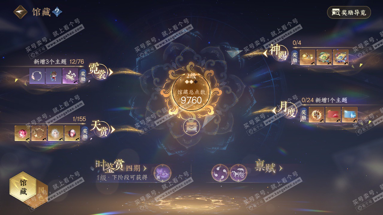 NSH324224逆水寒手游账号详情图10 NSH324224逆水寒手游账号详情图10