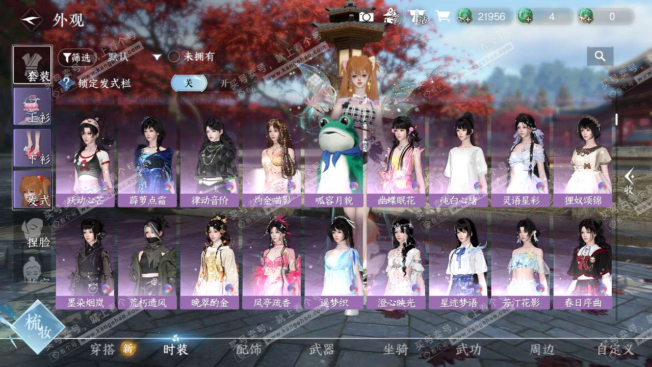 NSH324224逆水寒手游账号详情图8 NSH324224逆水寒手游账号详情图8