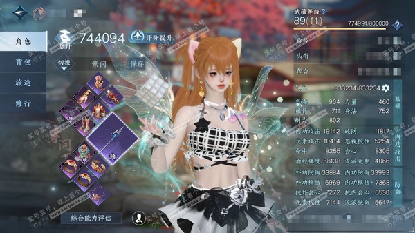 逆水寒手游账号蝶恋花惊鸿照影官服惊鸿照影 女素问/九灵 评分74w 累充称号放歌青宵  衣品9.6w 国色2.1w 馆藏9760  1颗已用天赏【天赏发式】炎冥赫赫  付费时装多多   12级庄园 月卡 累充1322 内功...