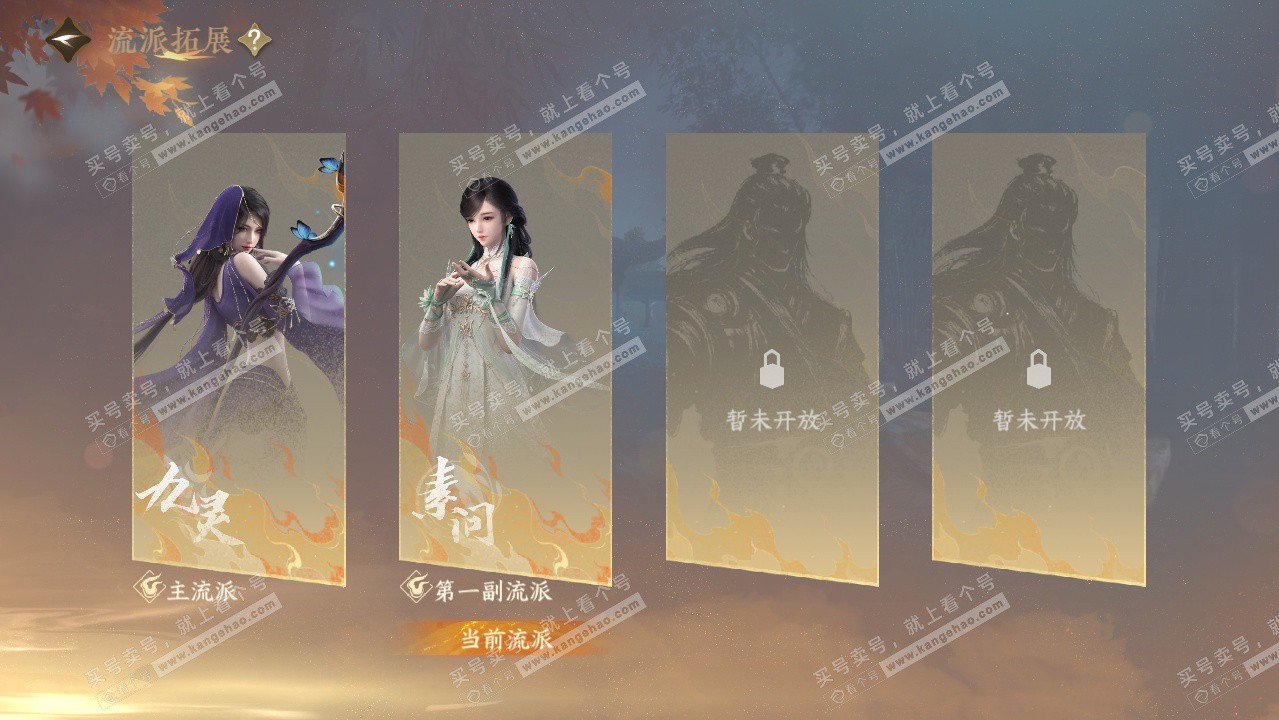 NSH324224逆水寒手游账号详情图31 NSH324224逆水寒手游账号详情图31