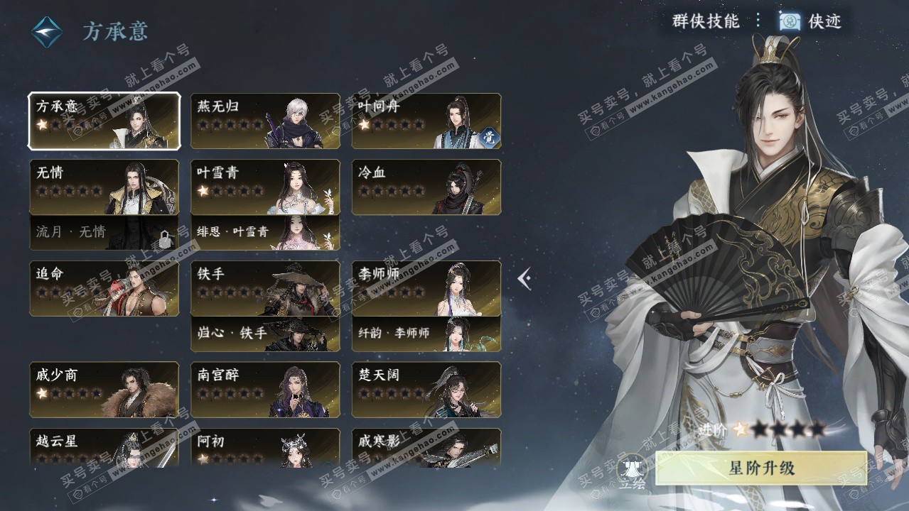 NSH324224逆水寒手游账号详情图26 NSH324224逆水寒手游账号详情图26