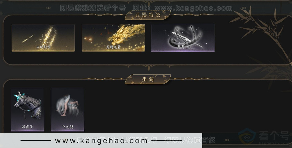 YYS32993燕云十六声账号详情图3