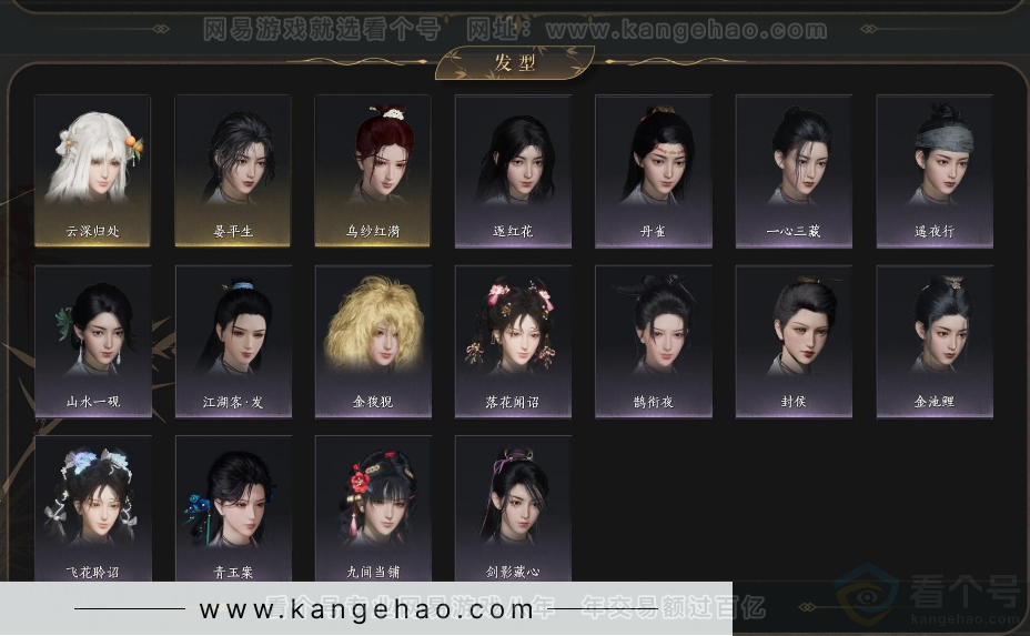 YYS32993燕云十六声账号详情图4