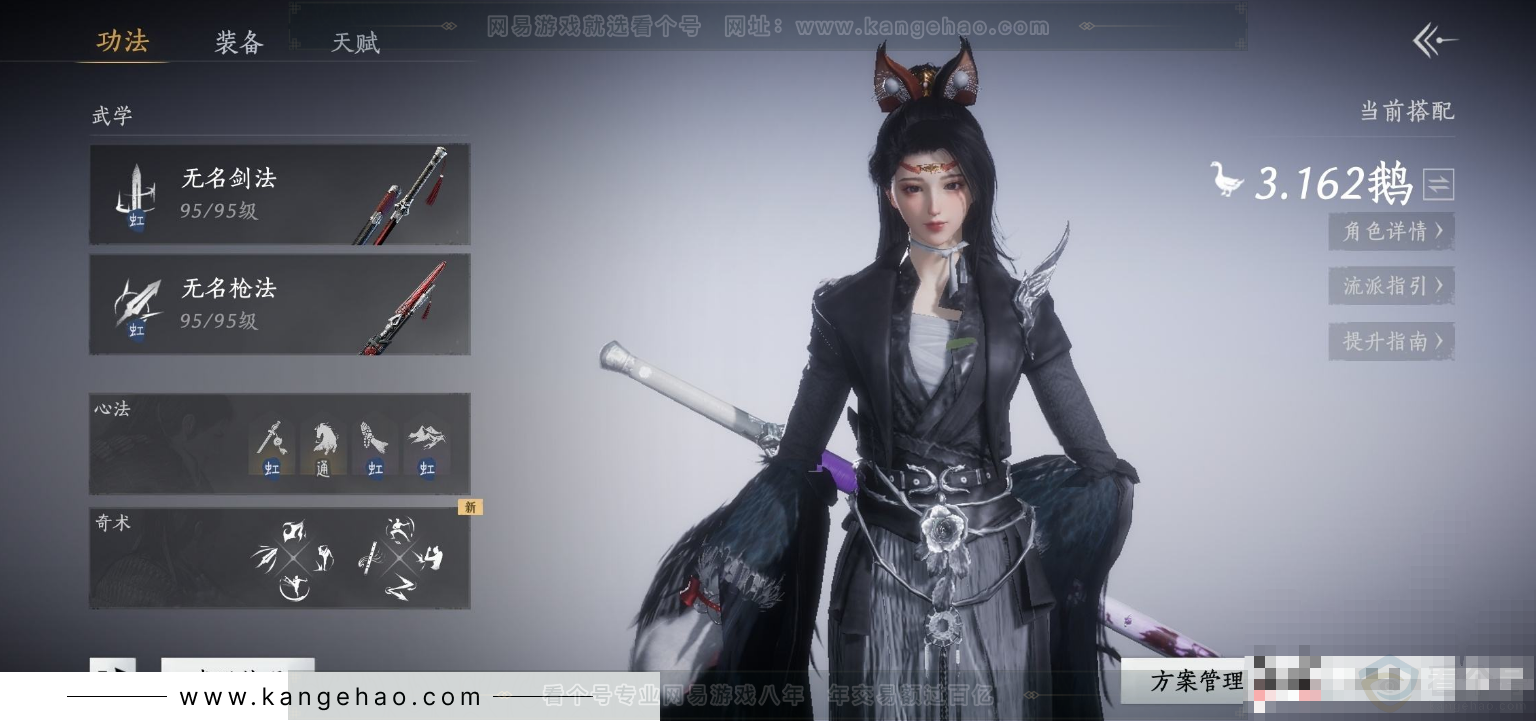 YYS32993燕云十六声账号详情图7