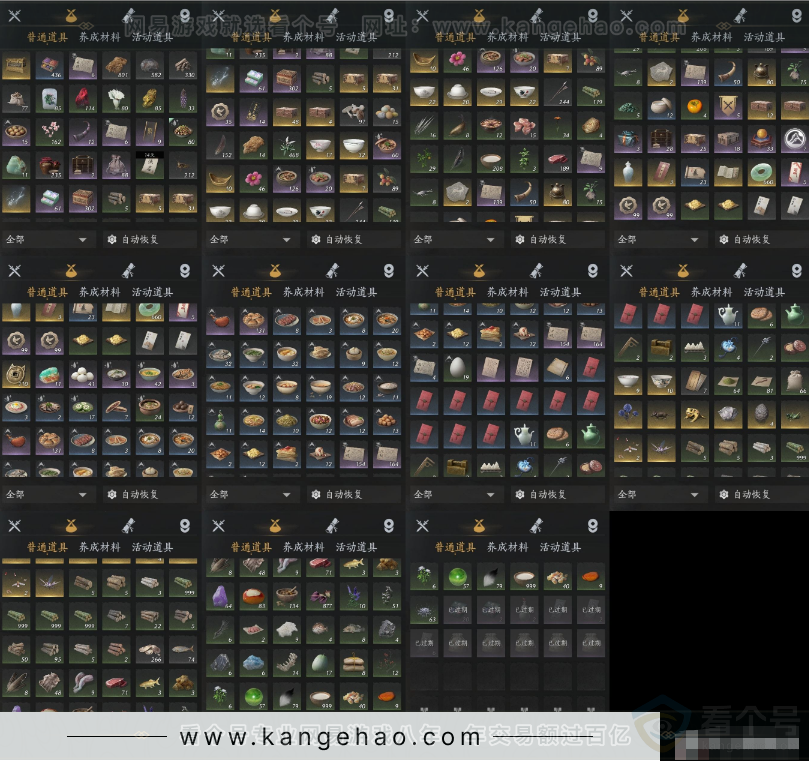 YYS32993燕云十六声账号详情图11