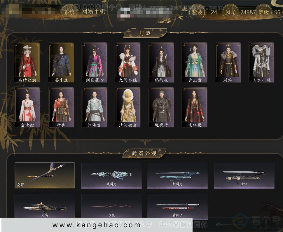 YYS32993燕云十六声账号详情图2