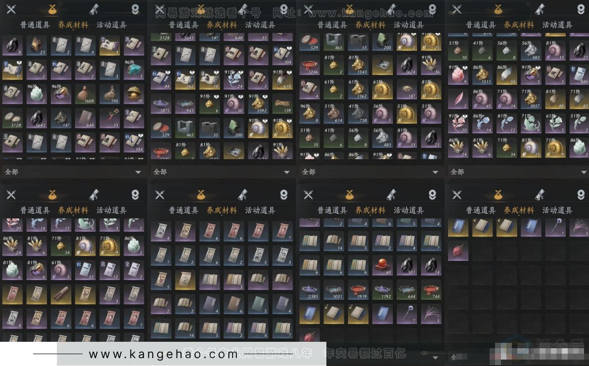 YYS32993燕云十六声账号详情图10