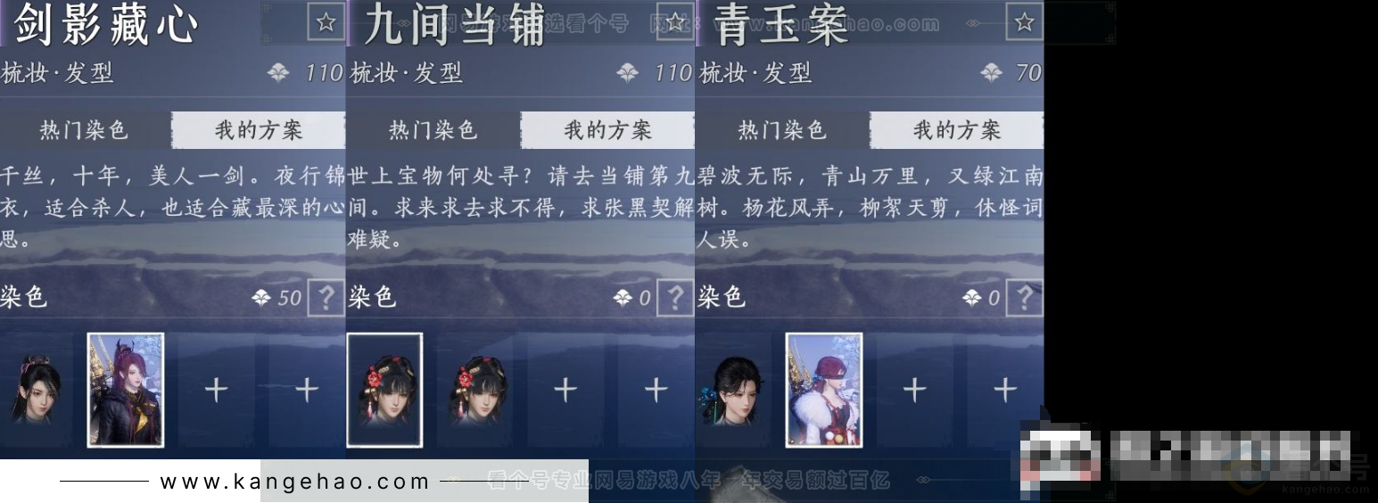 YYS32993燕云十六声账号详情图9