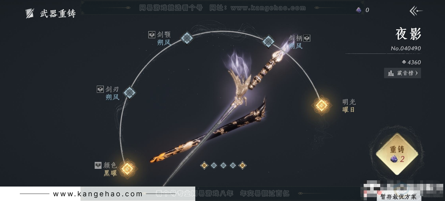 YYS32993燕云十六声账号详情图8