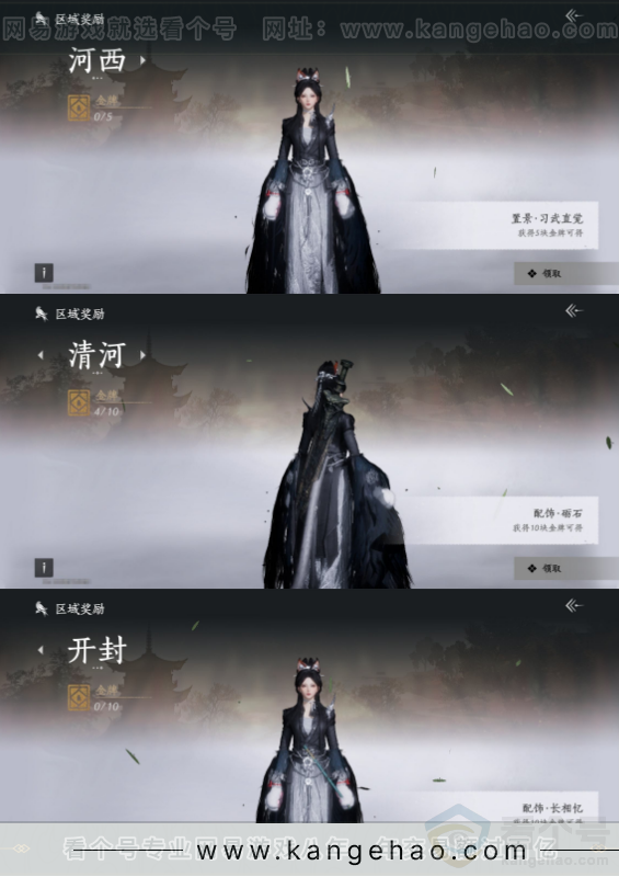 YYS32993燕云十六声账号详情图21