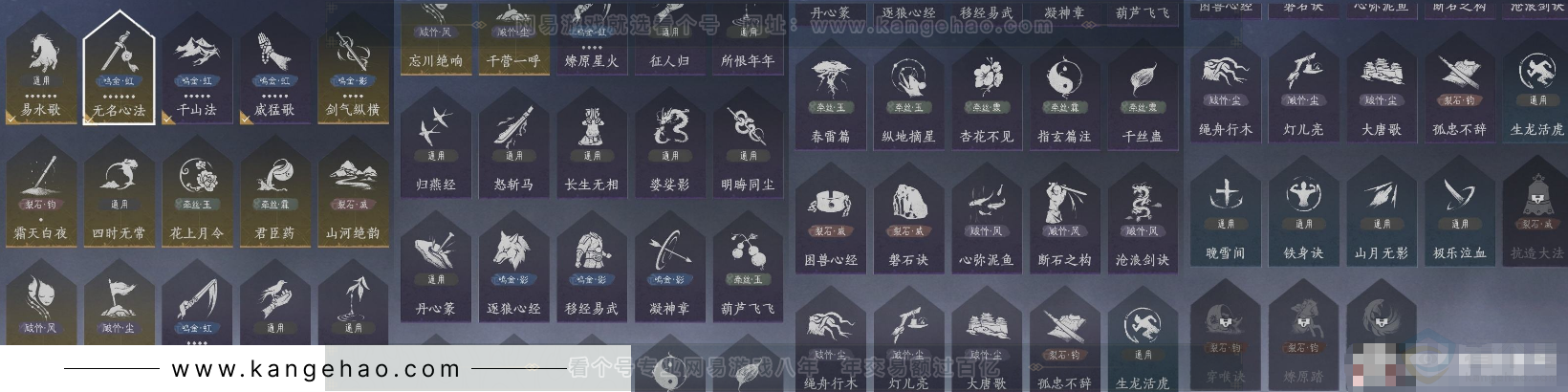 YYS32993燕云十六声账号详情图14