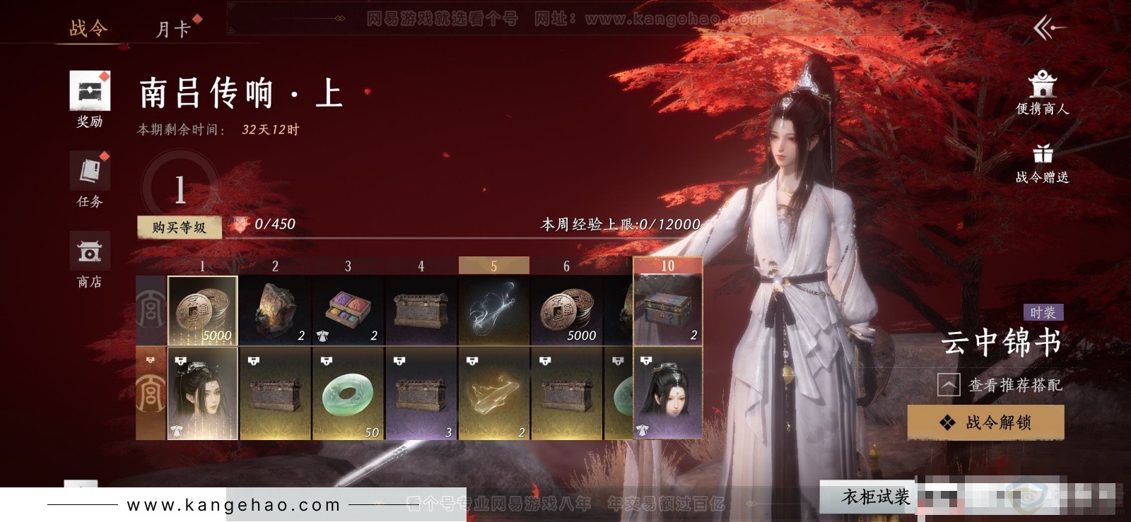 YYS32993燕云十六声账号详情图24