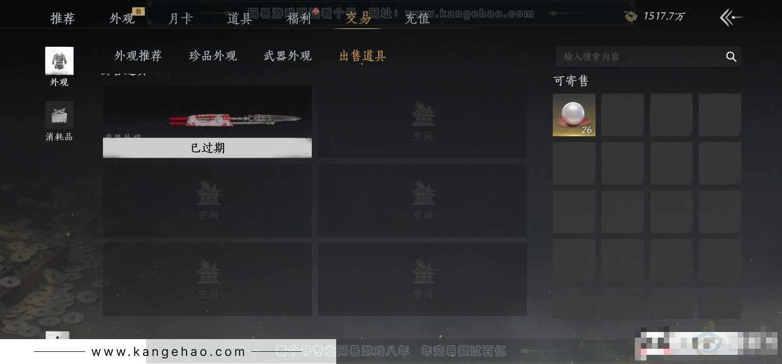 YYS32993燕云十六声账号详情图23