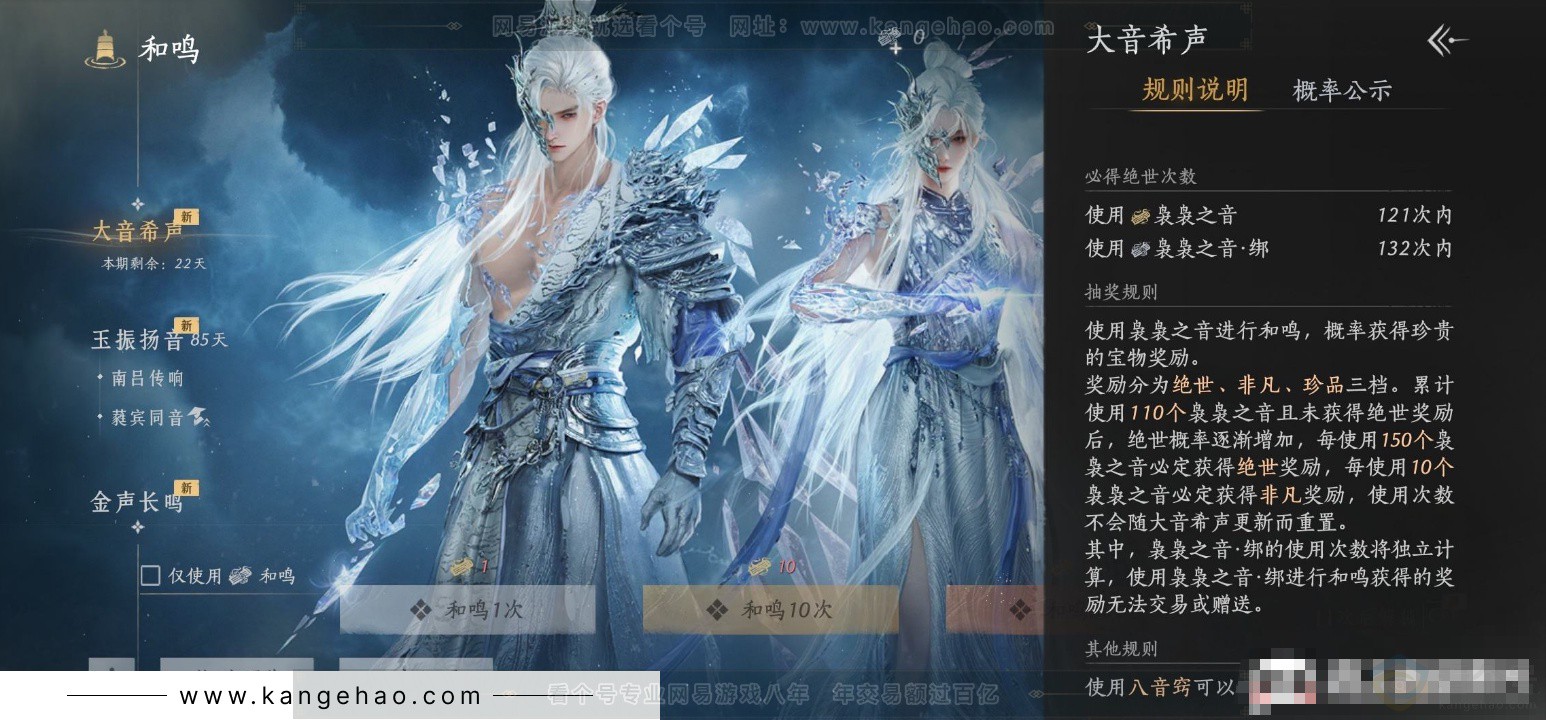 YYS32993燕云十六声账号详情图22