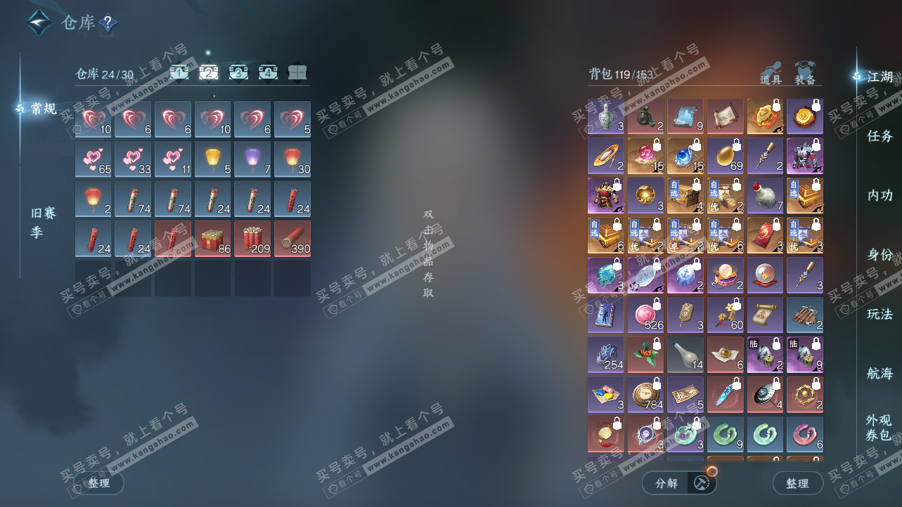 NSH324225逆水寒手游账号详情图3 NSH324225逆水寒手游账号详情图3