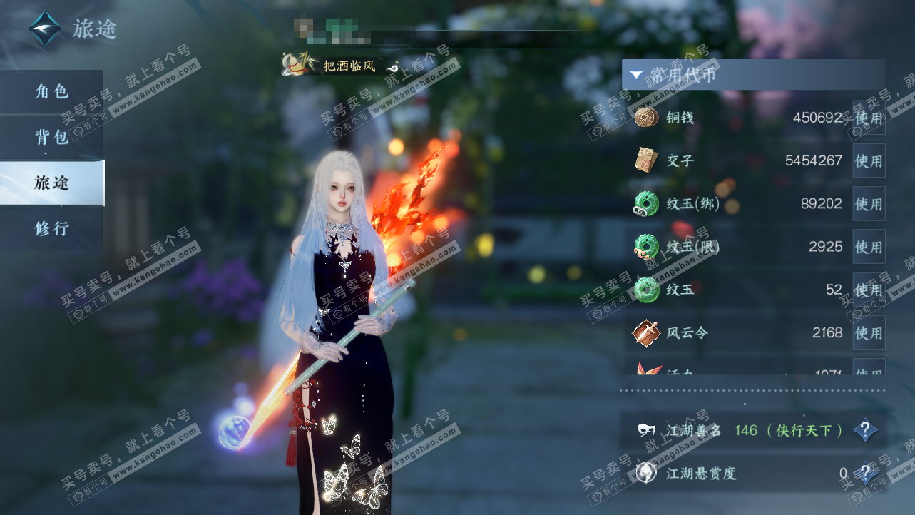 NSH324225逆水寒手游账号详情图6 NSH324225逆水寒手游账号详情图6