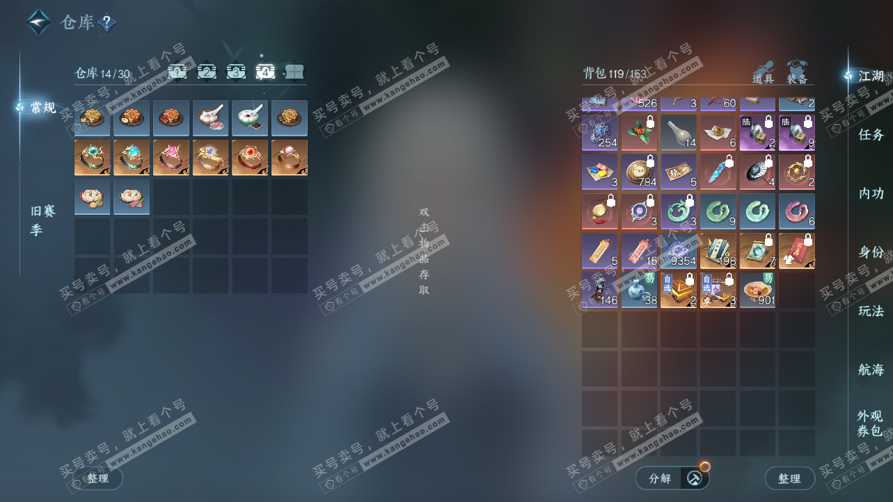 NSH324225逆水寒手游账号详情图5 NSH324225逆水寒手游账号详情图5