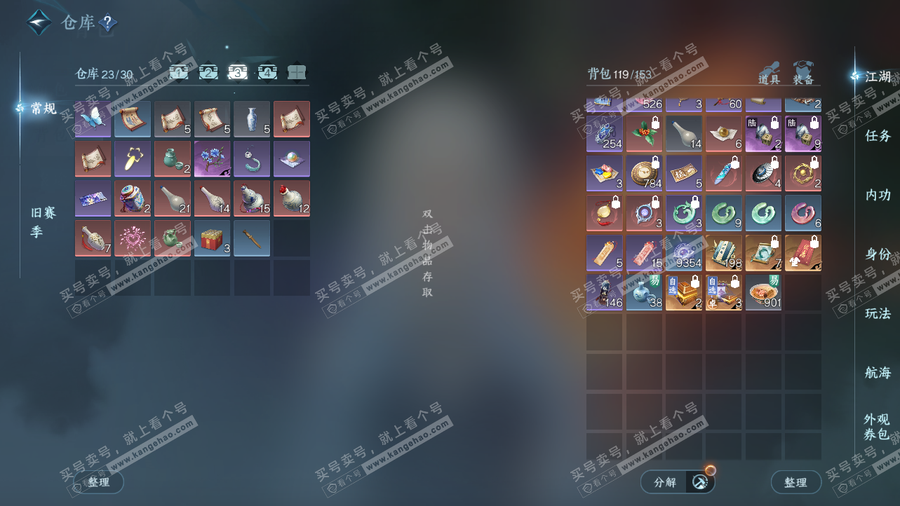 NSH324225逆水寒手游账号详情图4 NSH324225逆水寒手游账号详情图4