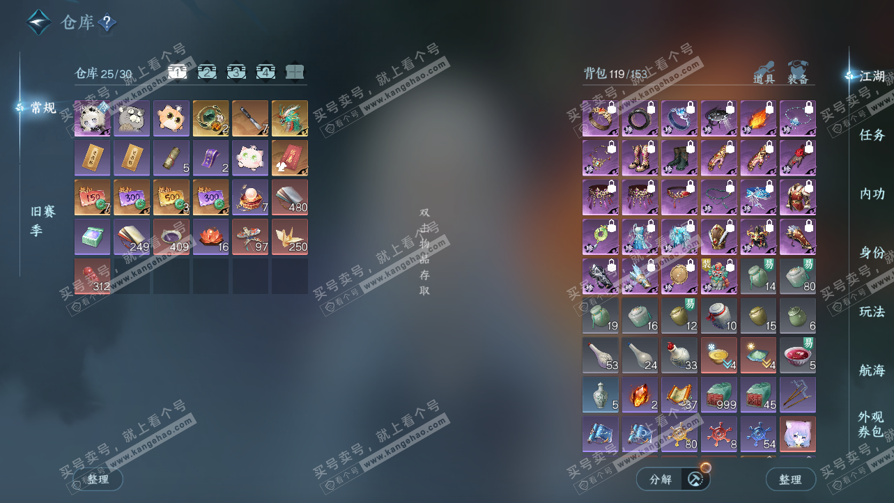 NSH324225逆水寒手游账号详情图2 NSH324225逆水寒手游账号详情图2