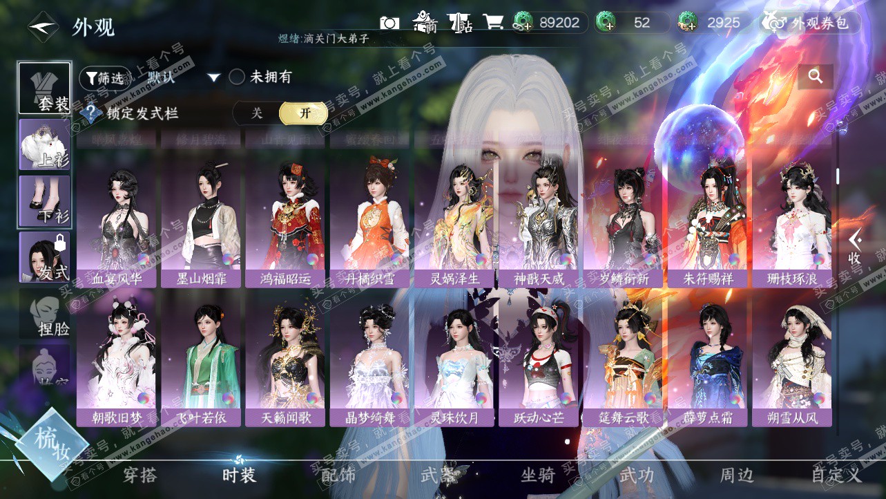 NSH324225逆水寒手游账号详情图13 NSH324225逆水寒手游账号详情图13