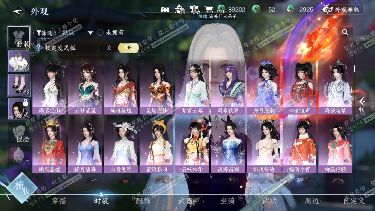 NSH324225逆水寒手游账号详情图12 NSH324225逆水寒手游账号详情图12