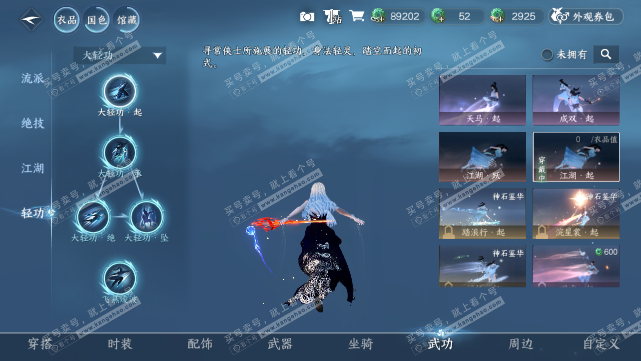 NSH324225逆水寒手游账号详情图16 NSH324225逆水寒手游账号详情图16