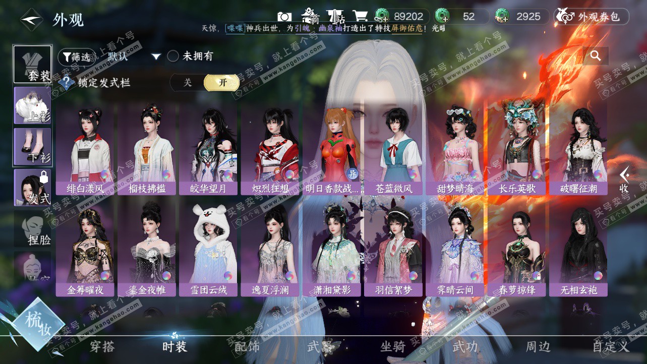 NSH324225逆水寒手游账号详情图10 NSH324225逆水寒手游账号详情图10