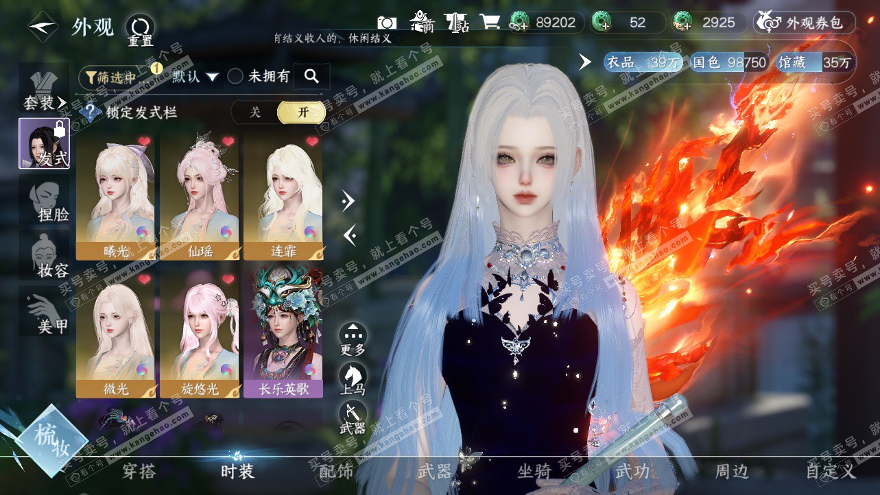 NSH324225逆水寒手游账号详情图9 NSH324225逆水寒手游账号详情图9