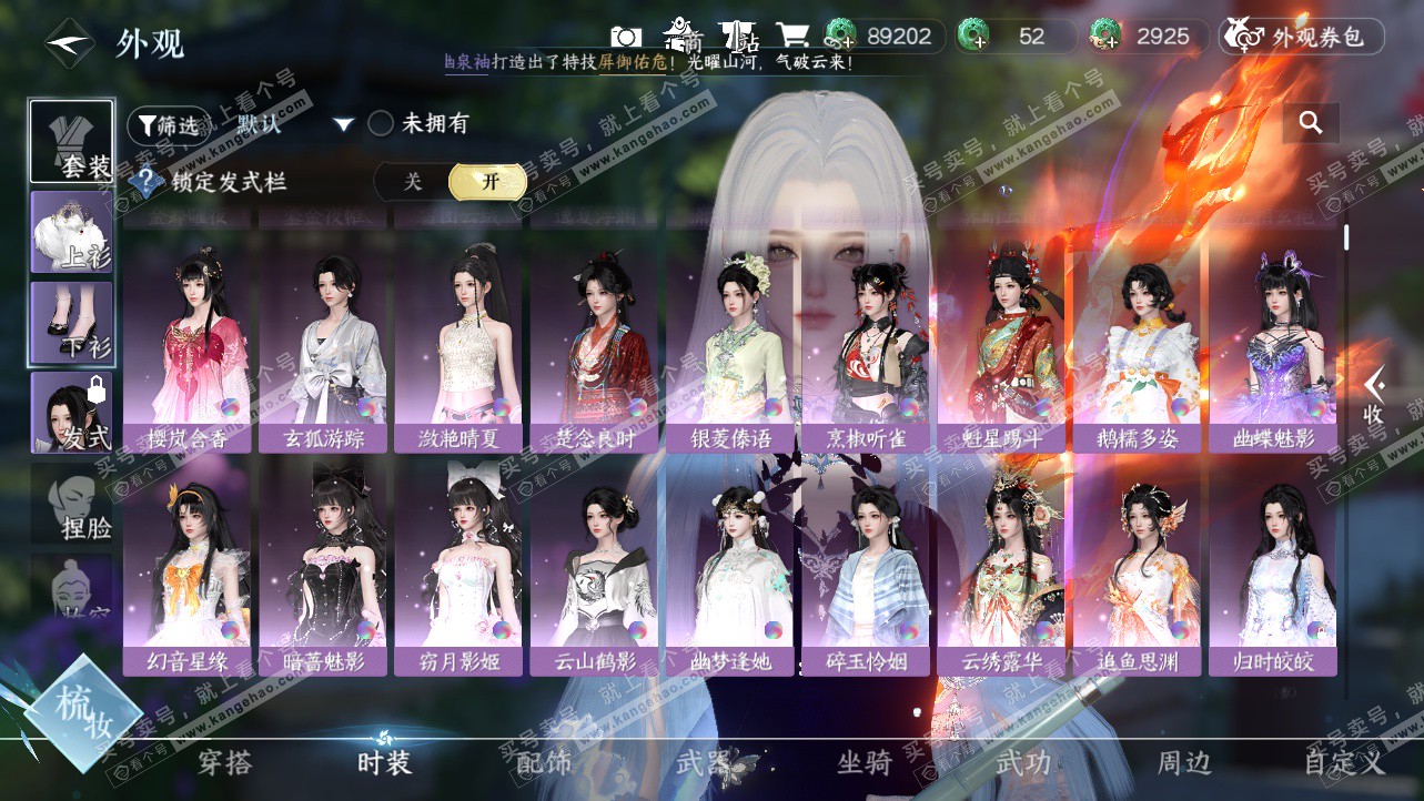 NSH324225逆水寒手游账号详情图11 NSH324225逆水寒手游账号详情图11