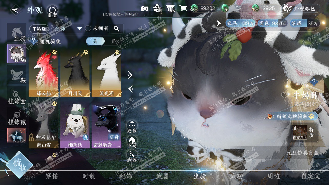 NSH324225逆水寒手游账号详情图15 NSH324225逆水寒手游账号详情图15