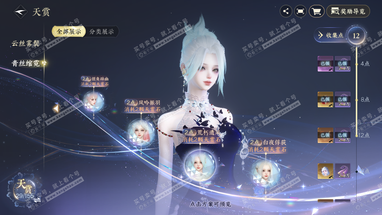 NSH324225逆水寒手游账号详情图22 NSH324225逆水寒手游账号详情图22