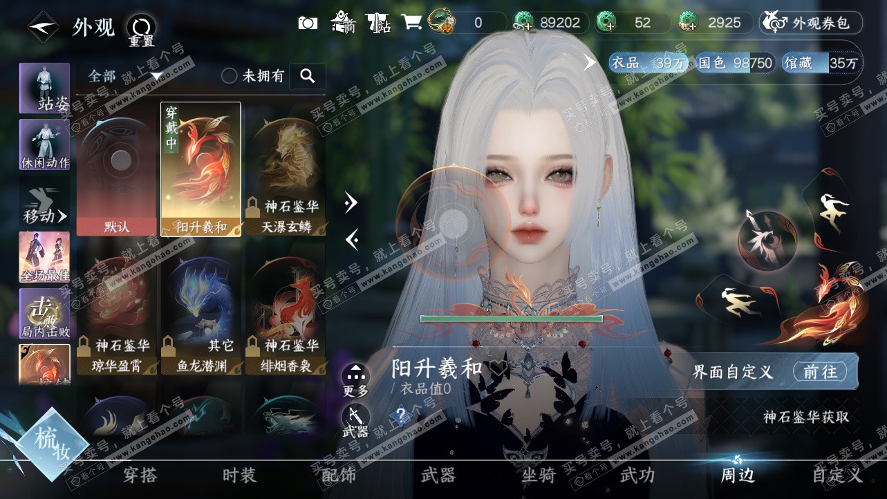 NSH324225逆水寒手游账号详情图17 NSH324225逆水寒手游账号详情图17